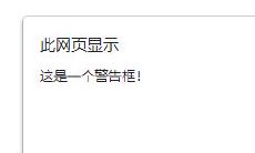 用蓝印RPA实现自动点击alert等弹窗(警告框、确认框、提示框)